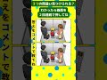 エレベーター #脳トレ #間違い探し #spotthedifference #fクイズ #틀린그림찾기