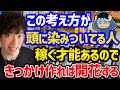 【トップ2.5％の金持ち達の4つの共通点】アメリカの年収トップ2.5％の人達に共通するコレ！マネをしても、指標に使っても役に立つと思います！ぜひ参考にしてみてください！【DaiGo 切り抜き】