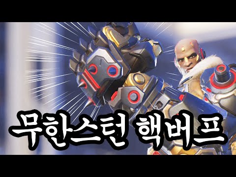 2시즌 '4단 버프' 된 둠피스트 영상 유출 됐습니다 ㅋㅋㅋ 블리자드 돌았나 괴물 만듬 ㄹㅇ