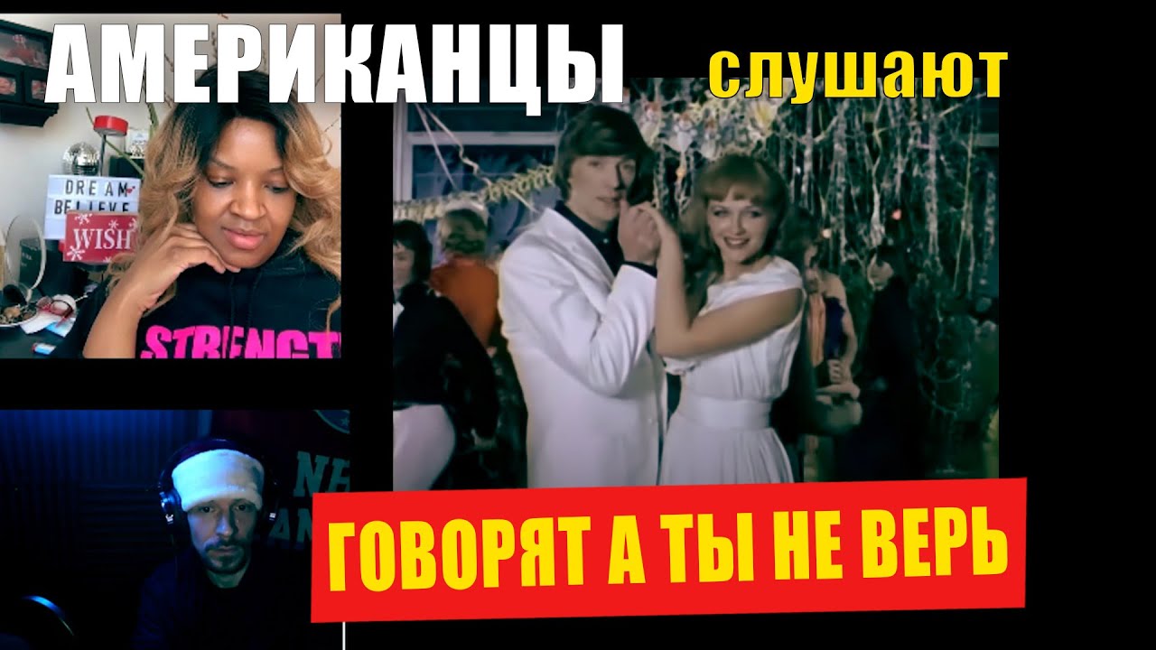 Реакция иностранцев на песню матушка земля белая. Реакция иностранцев на русские песни с переводом. песня жить реакция иностранцев видео. иностранцы слушают песню жить видео.