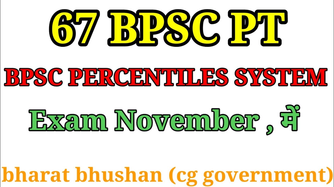 67 bpsc exam date update 2022 | bpsc exam date update - YouTube