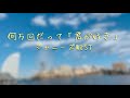 【BEER PAINT】何万回だって「君が好き」/ジャニーズWEST