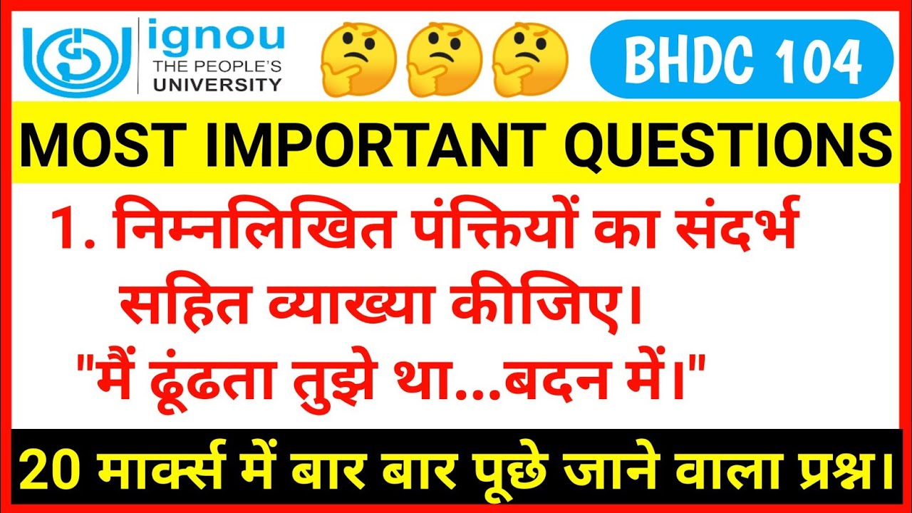BHDC 104 IMPORTANT QUESTIONS FOR EXAMPREVIOUS YEAR QUESTIONS PEPPERimportantquestions 