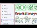 সম্পূর্ণ ফ্রিতে ১০০ জিবি গুগল ড্রাইব পাচ্ছেন | Google Drive Unlimited Storage Bangla