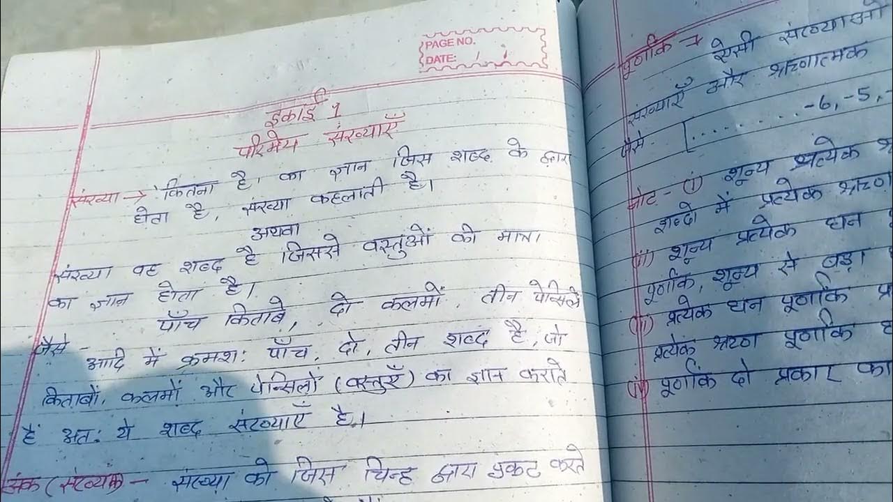 Up scert math class 7 youtube