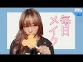 mamの毎日メイク