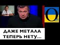 Откуда столько праблєм? Куда делась мосчь?