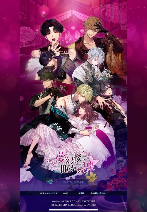 The Dream Tower and the Sleepless Butterfly Title Screen BGM