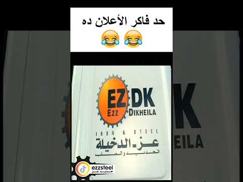 سياخك طولها كام سياخنا طولها صح