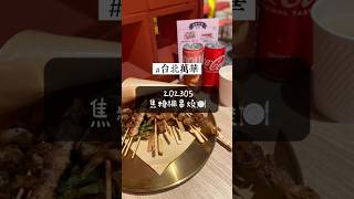 ????焦糖楓串燒-西門店 