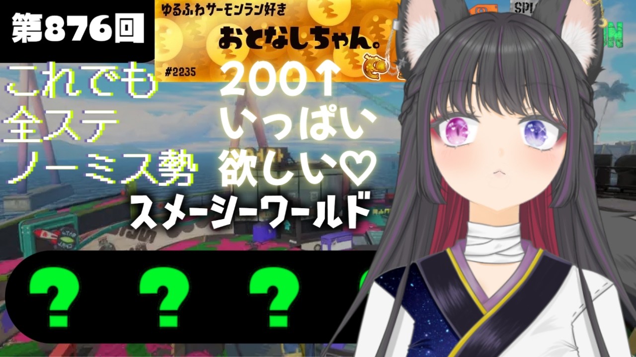 【同時配信】金いくらを集めるばいと。🐟🐻ビッグラン開幕野良でカンストまで💪🏻🥇【#サーモンランnw】#個人勢Vtuber  #splatoon3 #サーモンラン #ビッグラン 