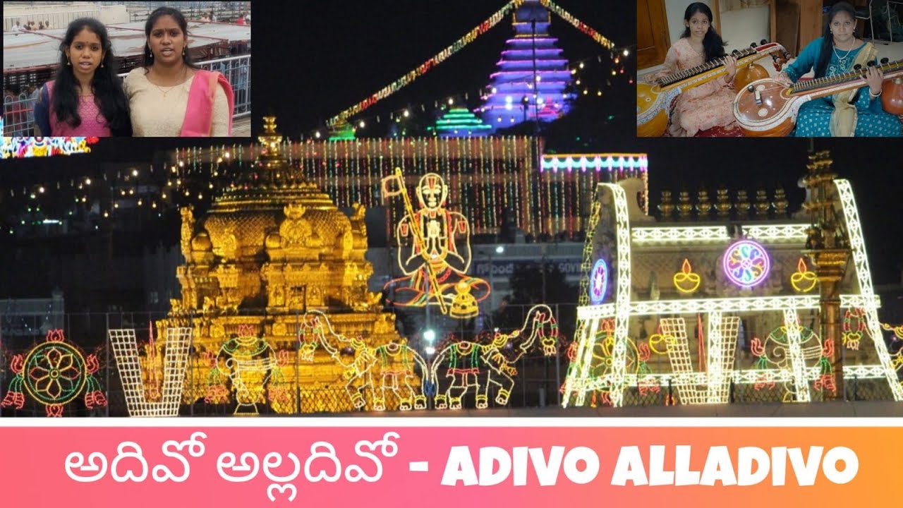 Adivo Alladivo Sri Hari Vasamu | Annamacharya Keerthana | Anjani Sowmya, Swetha - 29.05.2022