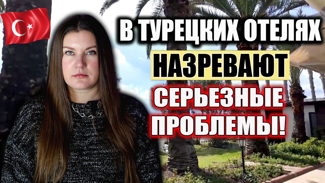 В ТУРЦИИ ПРЕДУПРЕЖДАЮТ О НОВОМ СЕРЬЕЗНОМ КРИЗИСЕ. В СТРАНЕ ЗАКРУЧИВАЮТ ГАЙКИ