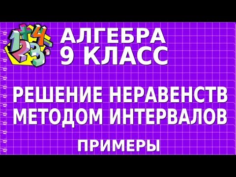 Курсовая работа по теме Решение дробно-рациональных неравенств с параметром методом интервалов