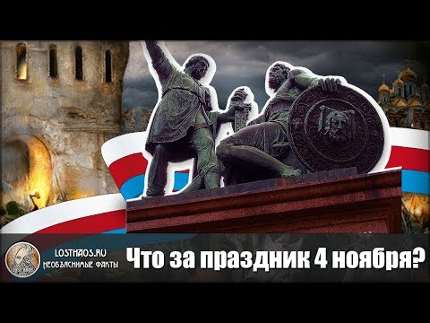 4 ноября: Что за праздник в России? День единства и воинской славы, церковный праздник и выходной...