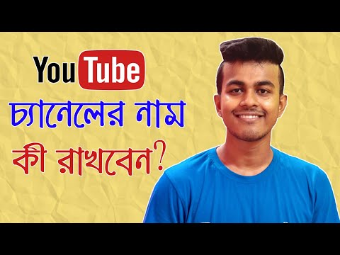 ভিডিও: আইপডে ছবি রাখার 4 উপায়