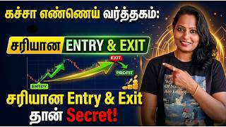 சரியான நேரத்தில் Entry, சரியான நேரத்தில் Exit - இதுதான் Crude Oil ரகசியம் #education #tamil screenshot 2