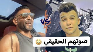 مقارنه صوت عصام صاصا و احمد سعد بدون فلاتر 😳 اتصدمت 🤦الطوخي شو