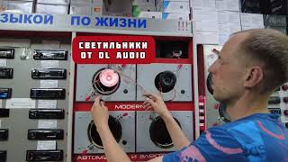 Обзор на рупорные высокочастотники от DL AUDIO - BARRACUDA Tweeter SE.