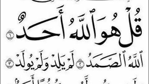 سورة الإخلاص مكرره 7 مرات بصوت الشيخ عبدالرحمن السديس ❤️