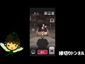 【縁切りトンネル】84巡目