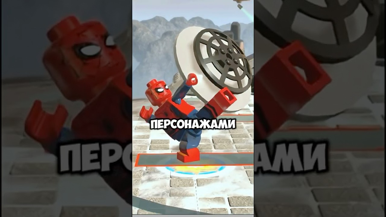 Что произойдёт если ты встанешь АФК в Lego Marvel Super Heroes 2 