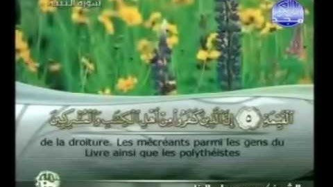 سورة  البينة   98  مكتوبة  كاملة  فضيلة  الشيخ ||  محمود على البنا   Al-Bayyina