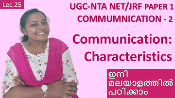 NTA NET/JRF PAPER-1| LEC. 25 | COMMUNICATION- 2 | CHARACTERISTICS |മലയാളം