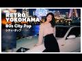 Harborlight Serenade – Yokohama 1983 | City Pop シティポップ (Official Audio)