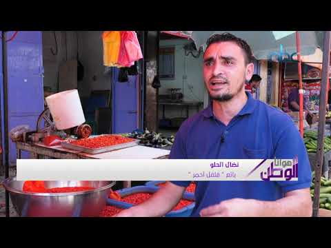 طريقة عمل الفلفل الأحمر على الطريقة الغزاوية