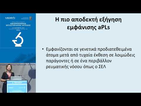 Βίντεο: Μπορούν τα δικτυωτά κύτταρα να λειτουργήσουν ως κύτταρα που παρουσιάζουν αντιγόνο;