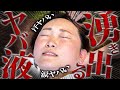 一撃で老廃物をドバドバ流す!不眠でお悩みの女性に激痛整体でスッキリしてもらいました!