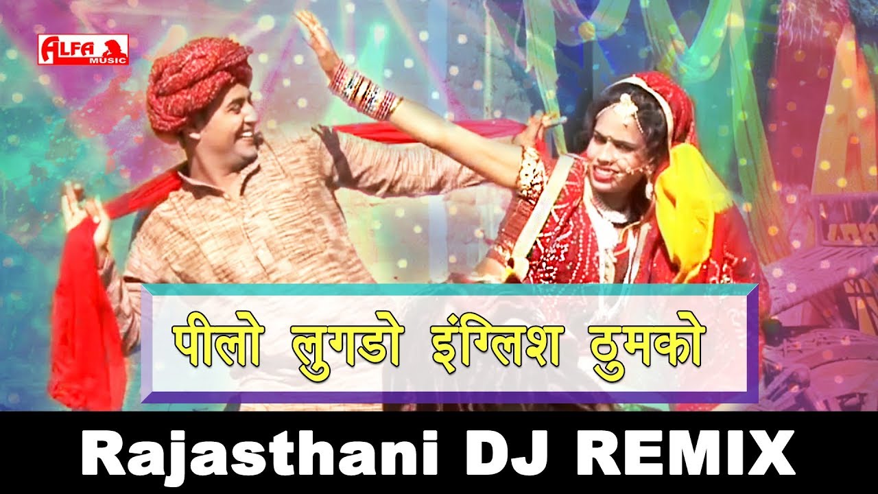 Peelo Lugado English Thumko Rajasthani Dj Remix 2018 Alfa Music Films Youtube Rajasthani bhajan dj remix 2020. peelo lugado english thumko rajasthani dj remix 2018 alfa music films