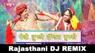 Subscribe us: http://bit.ly/amfytsubs watch latest rajasthani dj remix
song peelo lugado english thumko exclusively on alfa music & films.
song: lugado...