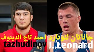 akhmed tazhudinov vs jonathan leonard . احمد تاج الدین مقابل جاناتان لئونارد