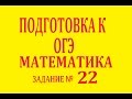 Подготовка к ОГЭ по математике задание 22. Задача, нахождение средней скорости.