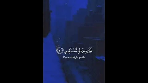 سورة يس / حالات واتس اب | Surah Yaseen / Whatsapp statuses
