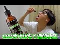 【検証】CBDオイルを１週間試したらどんな体の変化がおこる？