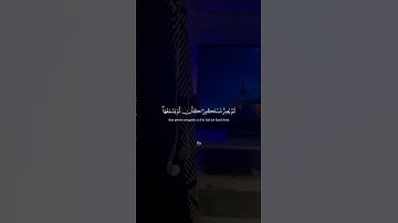 علق بشئ تؤجر عليه❤️😉تلاوة مؤثرة تقدم النصائح بأسلوب القارئ/Yasser Aldosry سورة الجاثية