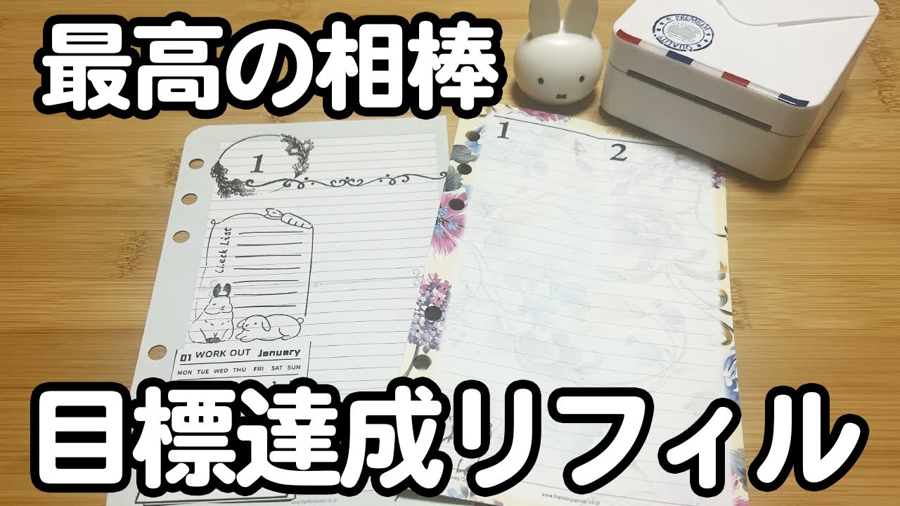 【手帳術】『G-PDCA勉強術 必ず目標達成できる方法』石川和男（著）書籍紹介コーナー／ママは国税調査官（令…他関連動画