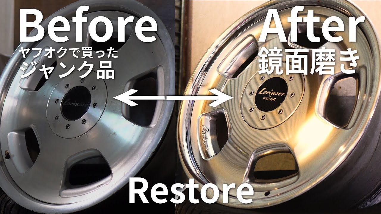 Wheel Polish! Restore! Damaged Wheels Mercedes Benz Lorinser - YouTube