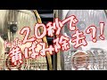 経った20秒でヘッドライトの黄ばみが落ちる!? 全行程5分でお手軽にヘッドライトのリフレッシュが出来ました！ Yellowed headlights easily corrected