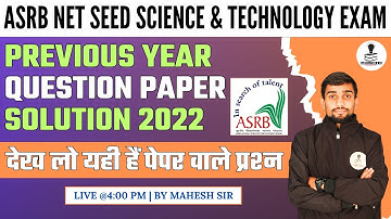 ASRB NET Seed Science & Technology Previous Year Question Paper Solution 2022 | by Mahesh Sir