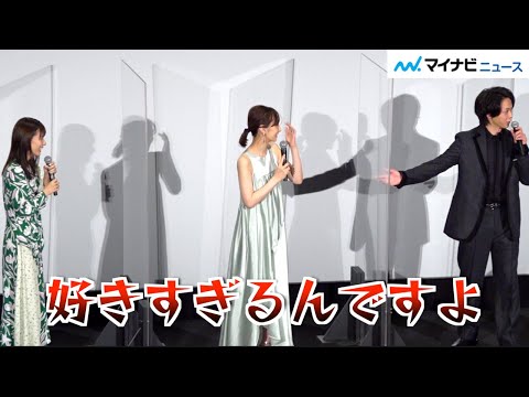 中村倫也、北川景子の"景ちゃん"呼び嫉妬され「怖い怖い」中村倫也が"愛を感じた"エピソードは？芳根京子は北川景子愛が炸裂 映画『ファーストラヴ』初日舞台挨拶