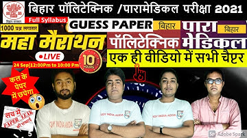 🔴Bihar Polytechnic & Paramedical Real Question for 2021 Exam | Marathon Classes | Guess ques | vvi
