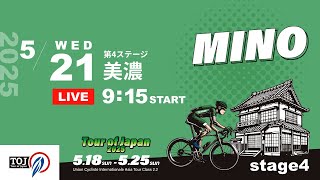 Tour of Japan 2025 Stage 4 MINO