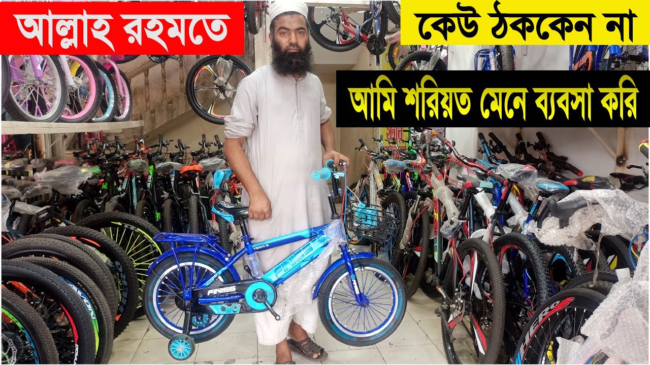 Cycle price in bangladesh 2022 By cycle price bd New cycle Gear cycle