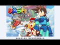 Rockman DASH 鋼の冒険心 Ending   あなたの风が吹くから
