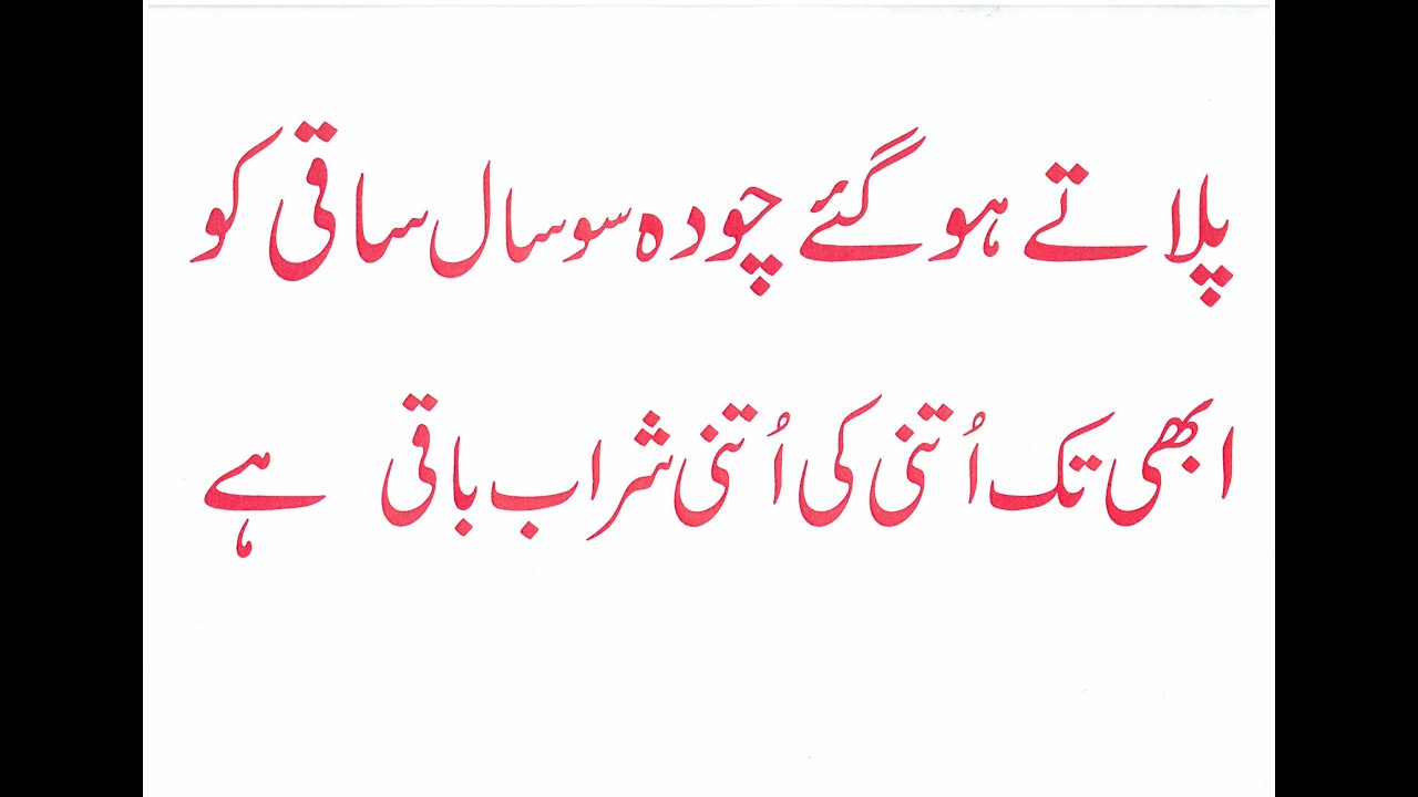 Nahien Hien Maray Dil Pe koi Tjallyan