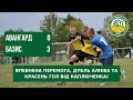 "Авангард" - "Базис" 0:3. Впевнена перемога, дубль Алієва та красень гол від Каплюченка! (14 тур)